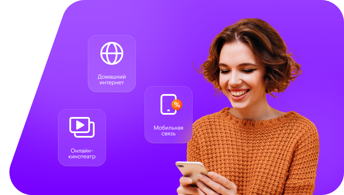 Промо-тарифы Ростелеком в село Старая Матвеевка (Республика Татарстан)